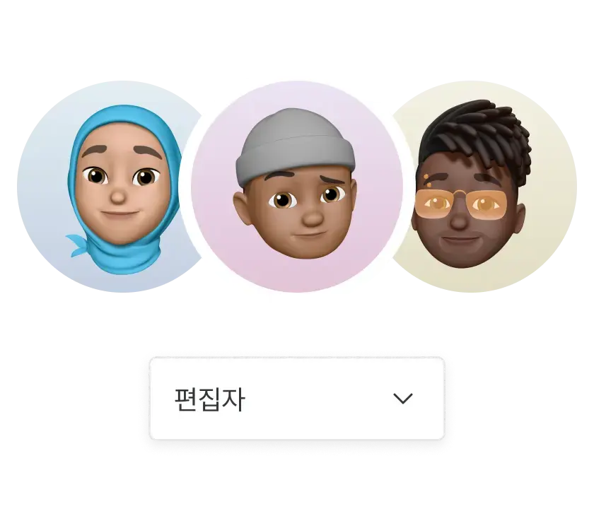 멥버별 권한 설정