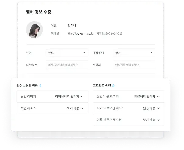 권한 제어